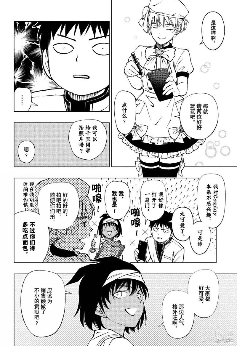 第78话