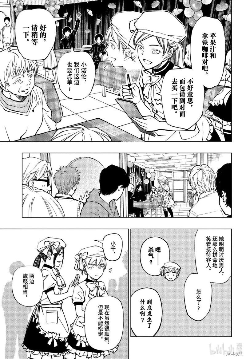 第78话