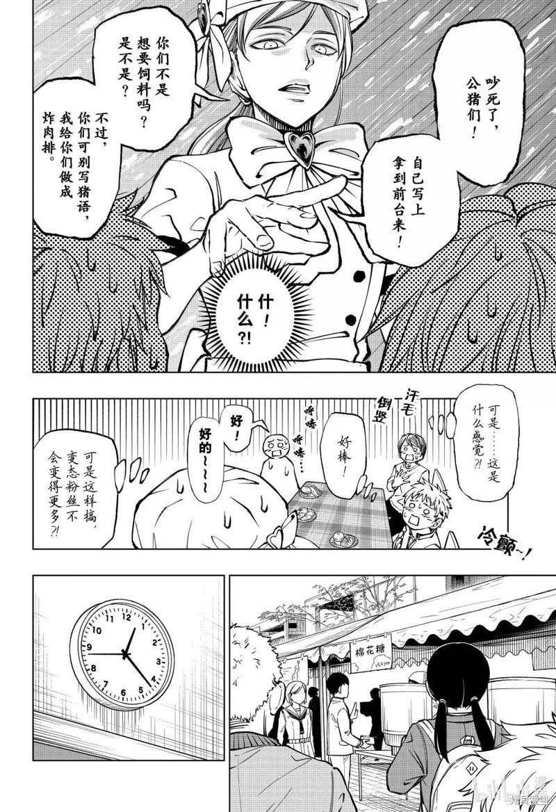 第78话