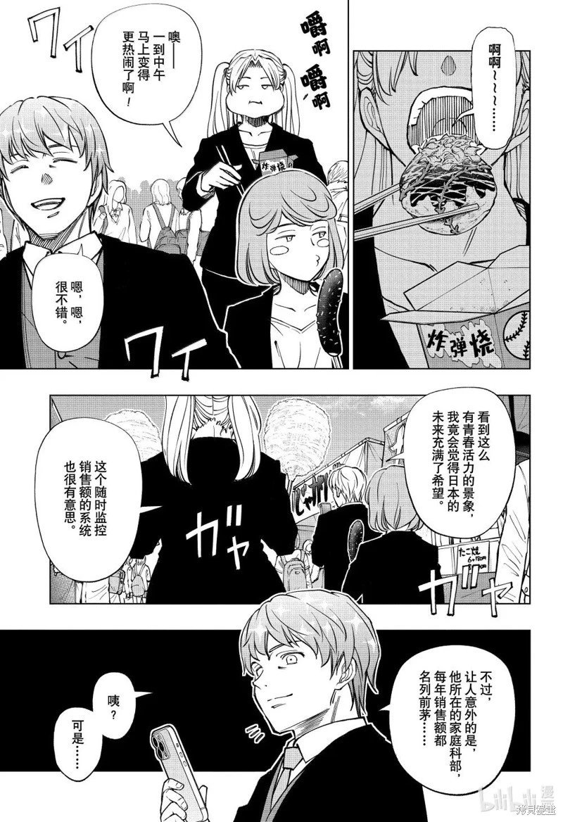 第78话