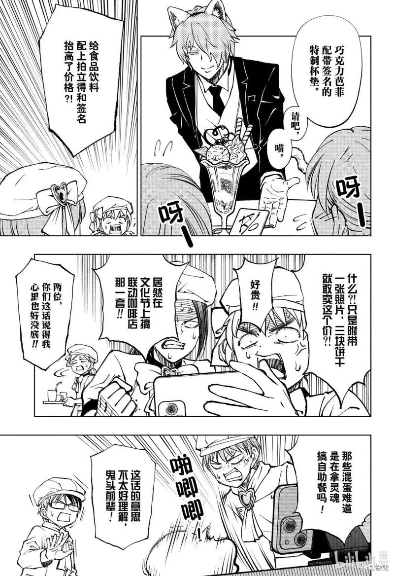 第78话