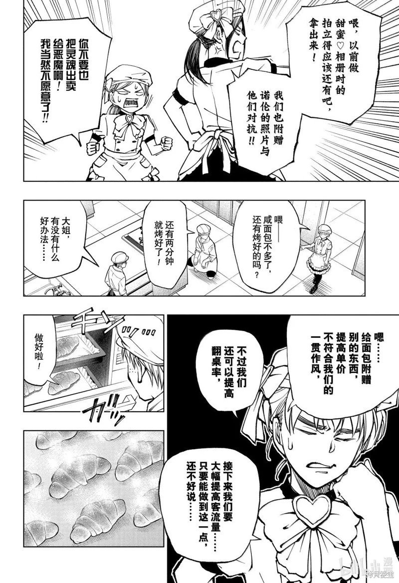 第78话