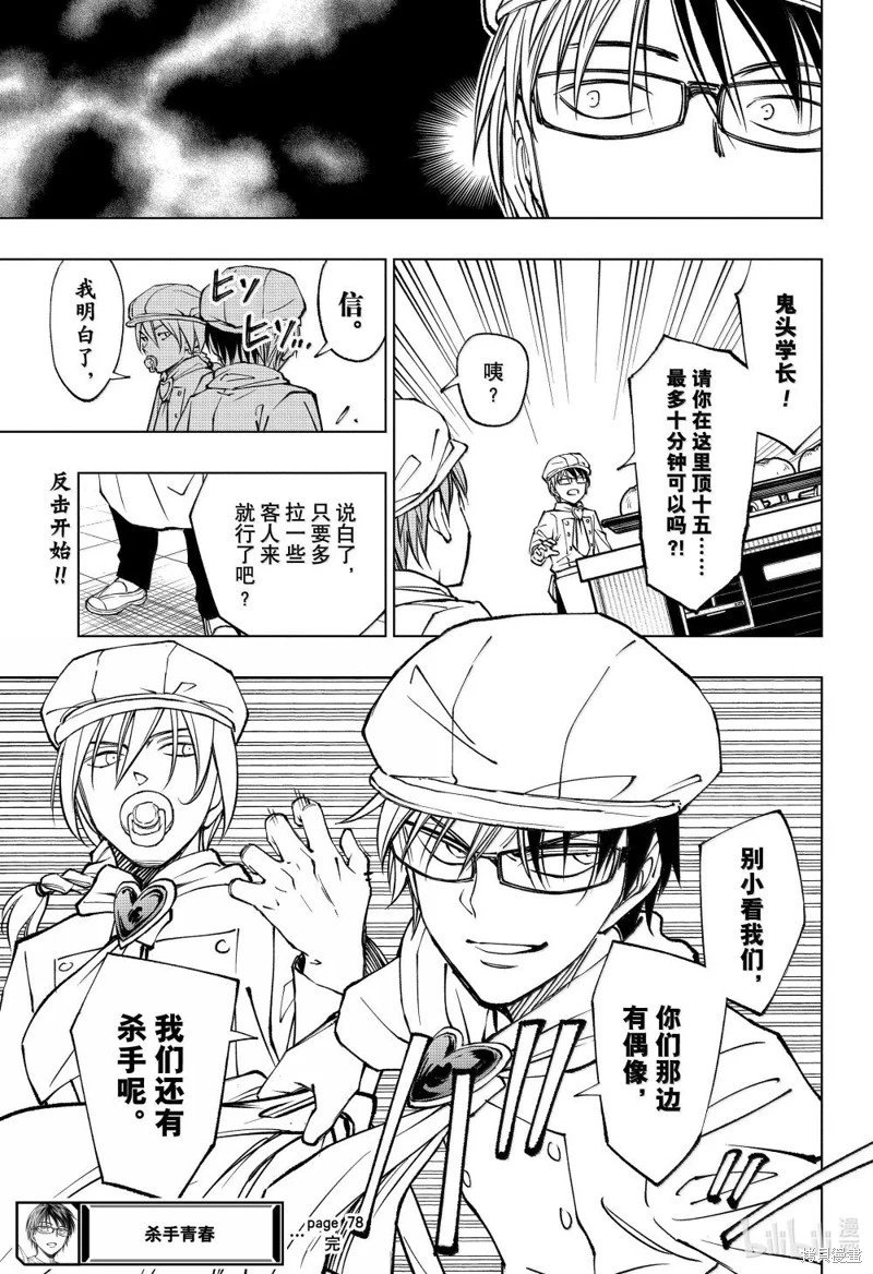 第78话