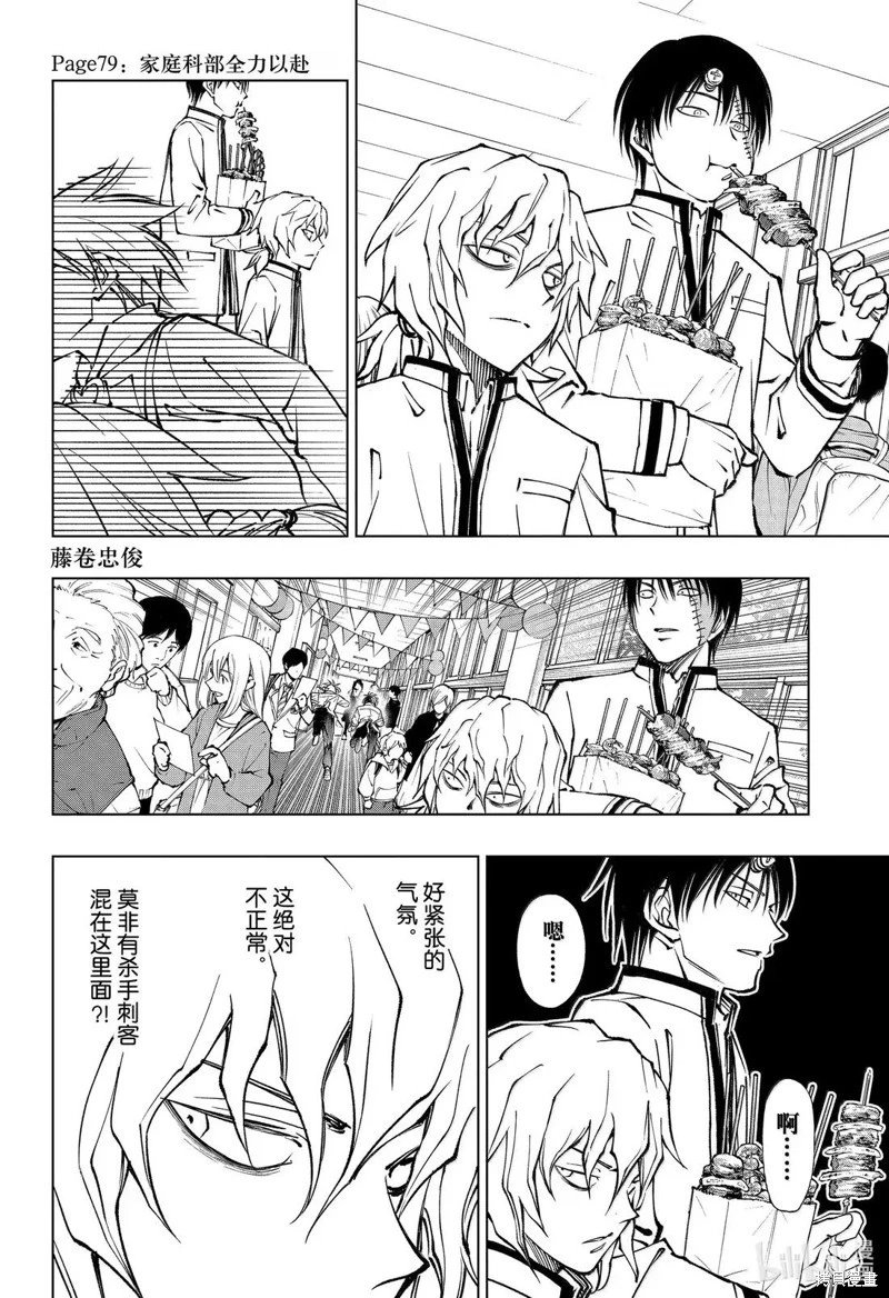 第79话