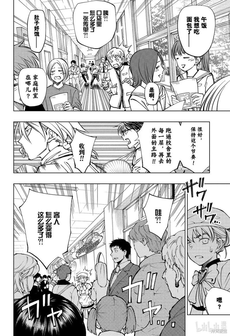 第79话