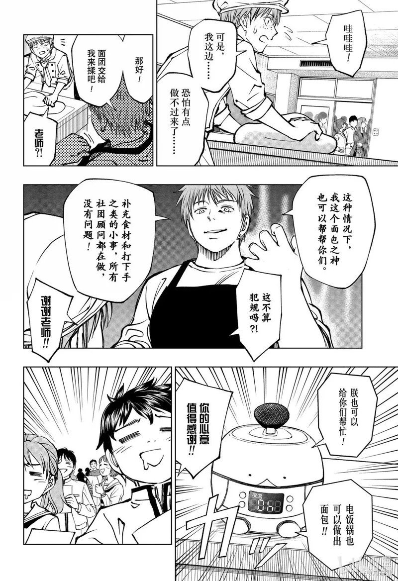 第79话