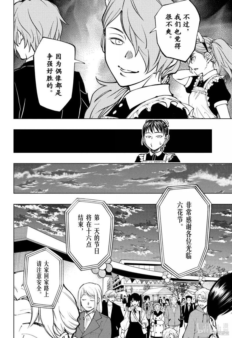 第79话