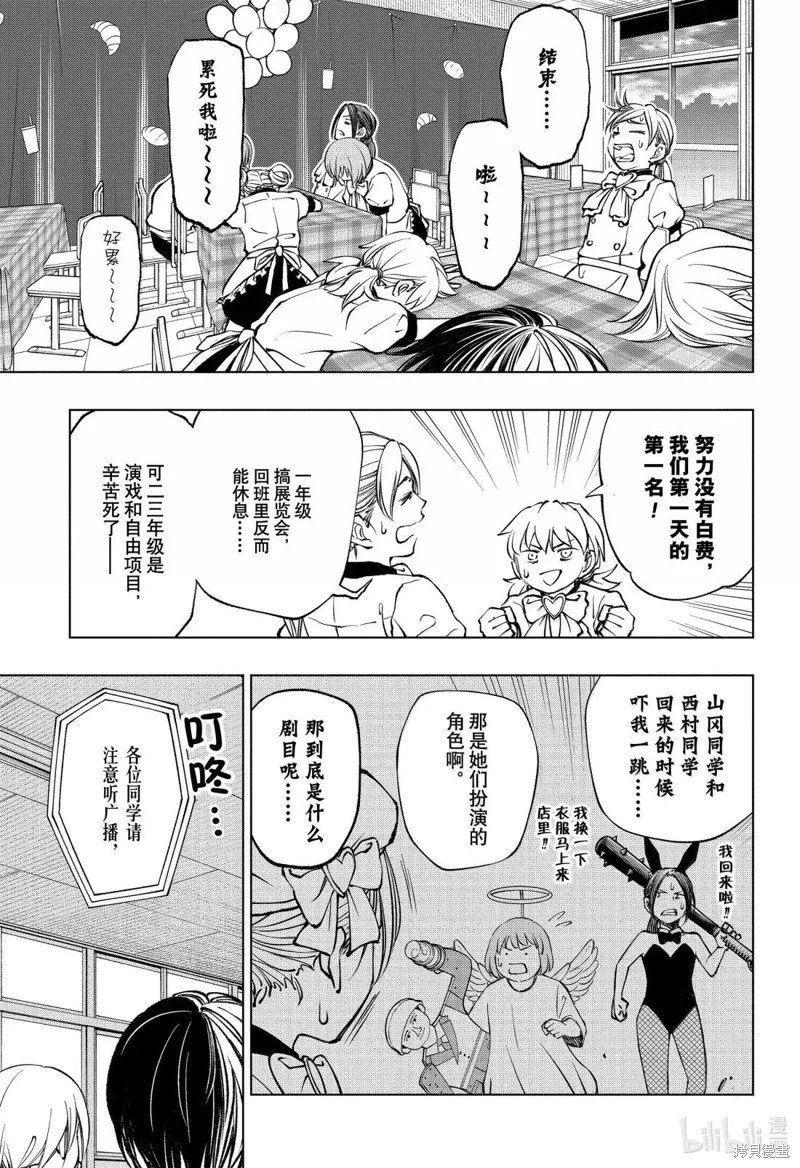 第79话