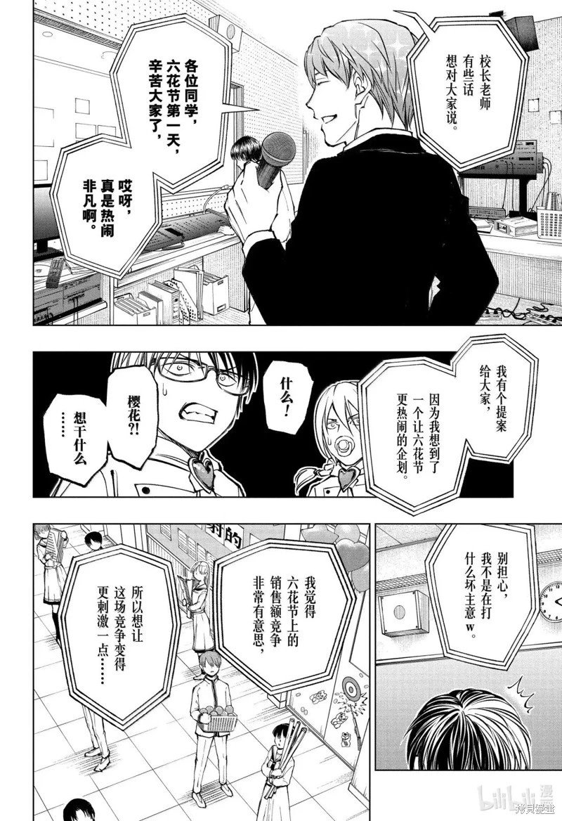 第79话