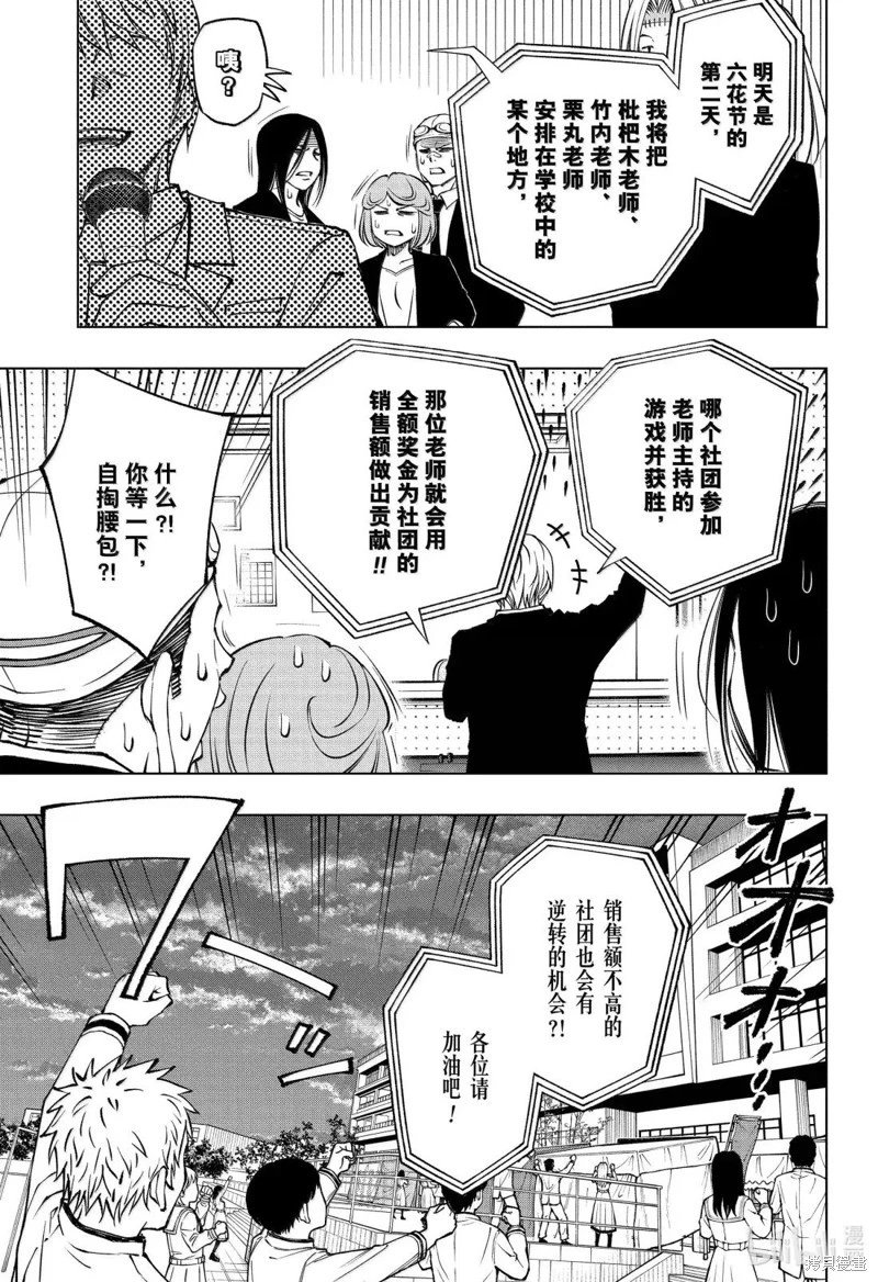 第79话
