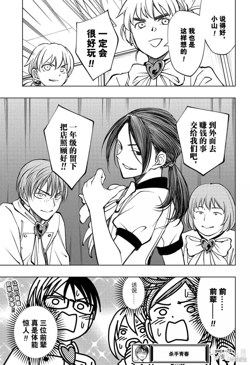 第79话
