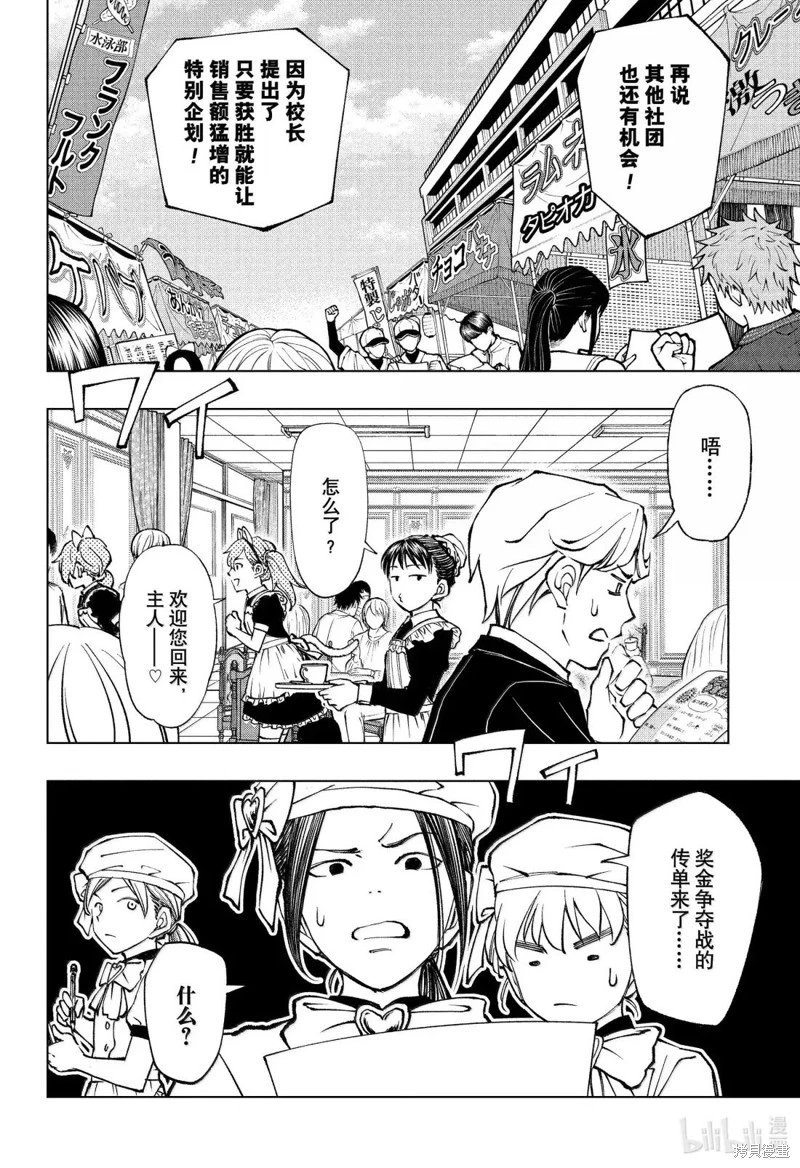 第80话