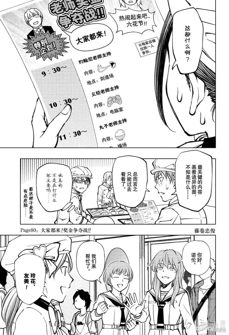 第80话