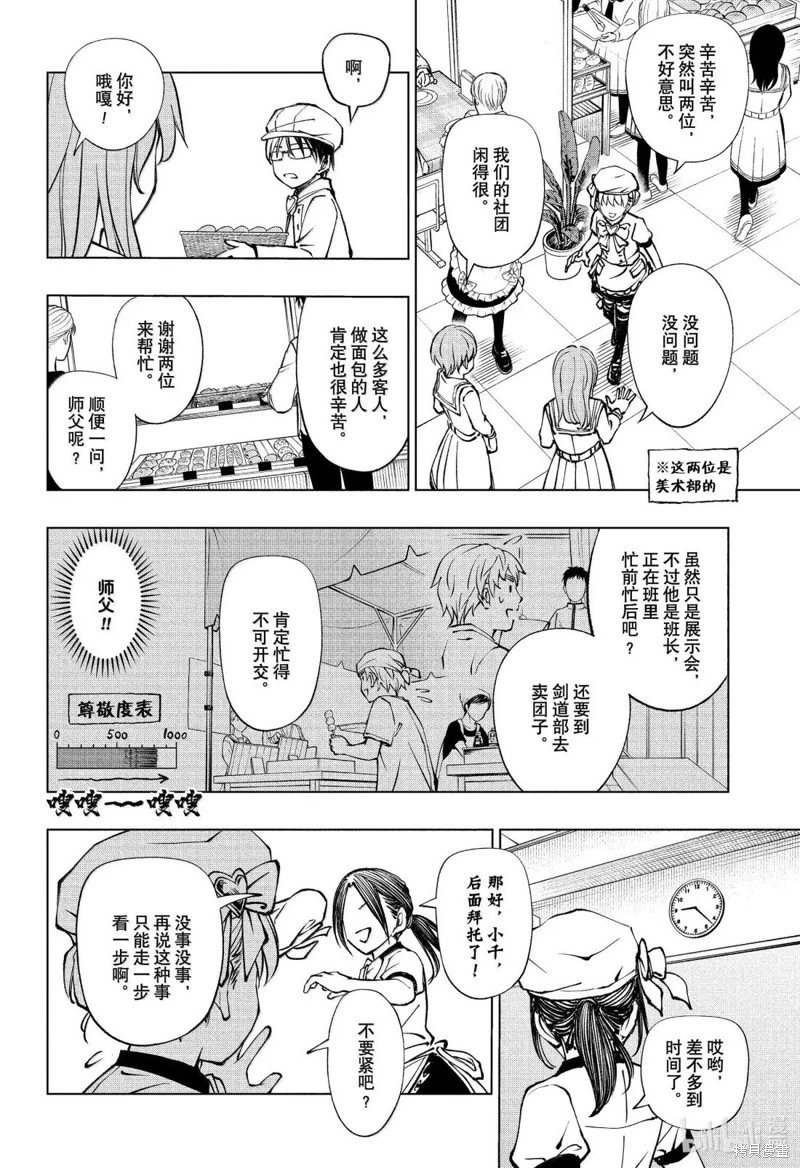第80话
