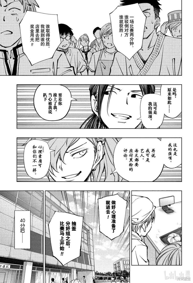 第80话