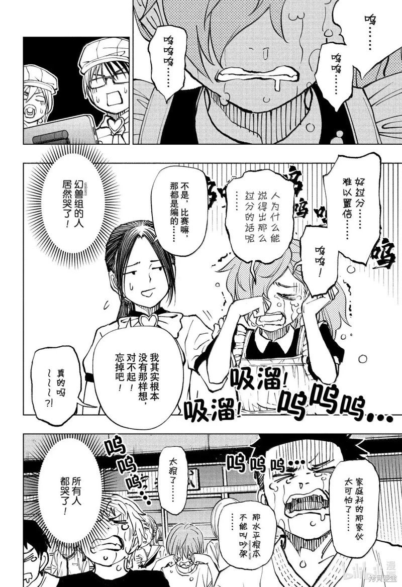 第80话