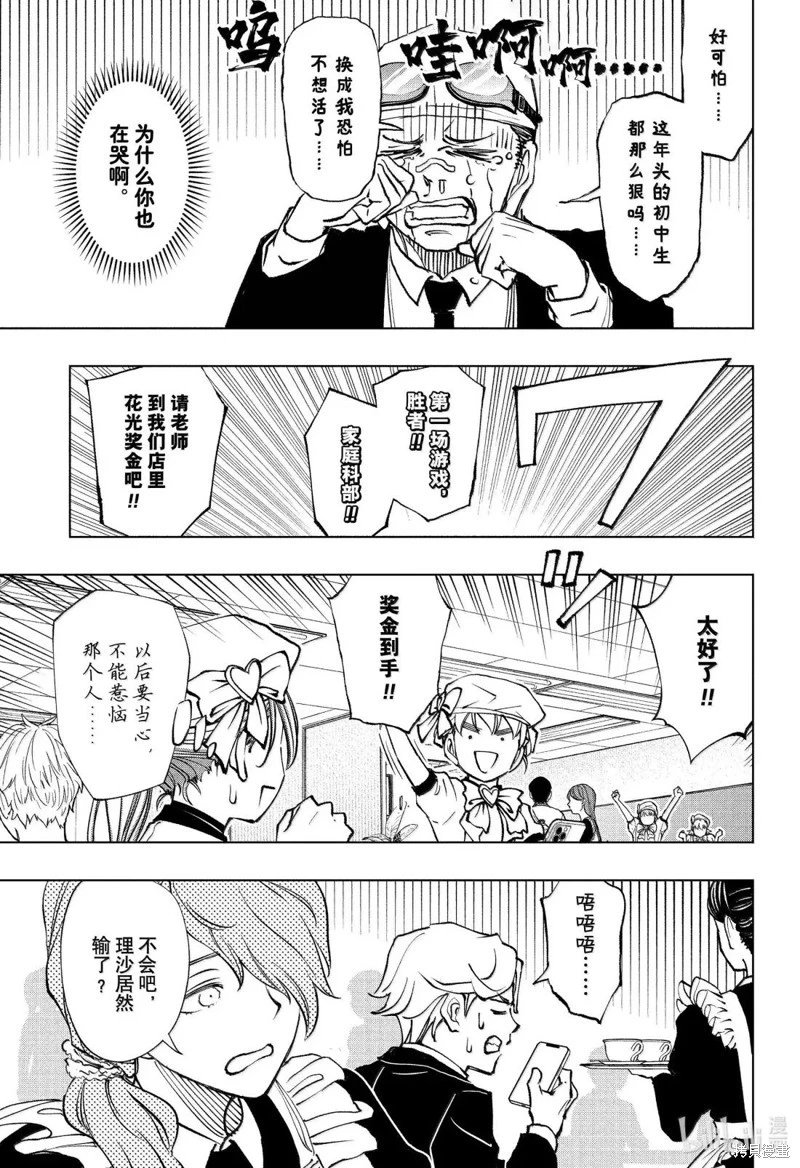 第80话