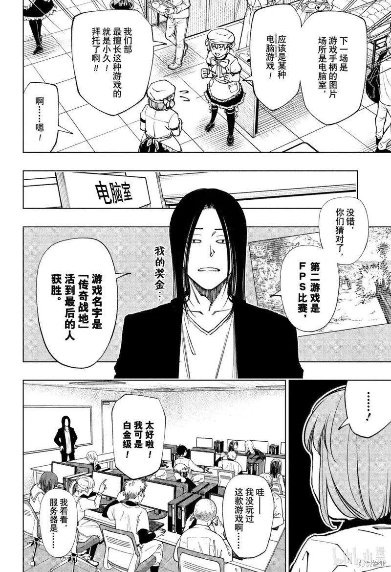 第80话