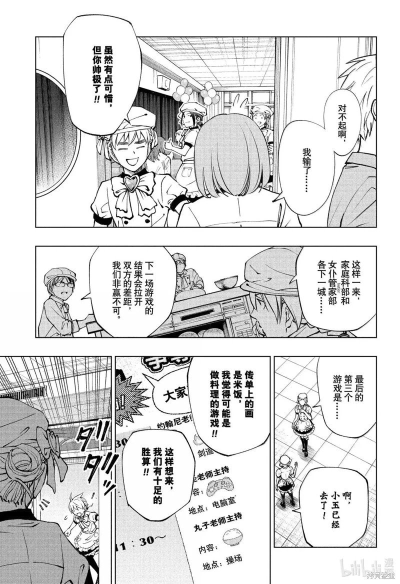 第80话