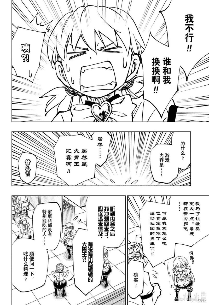 第80话