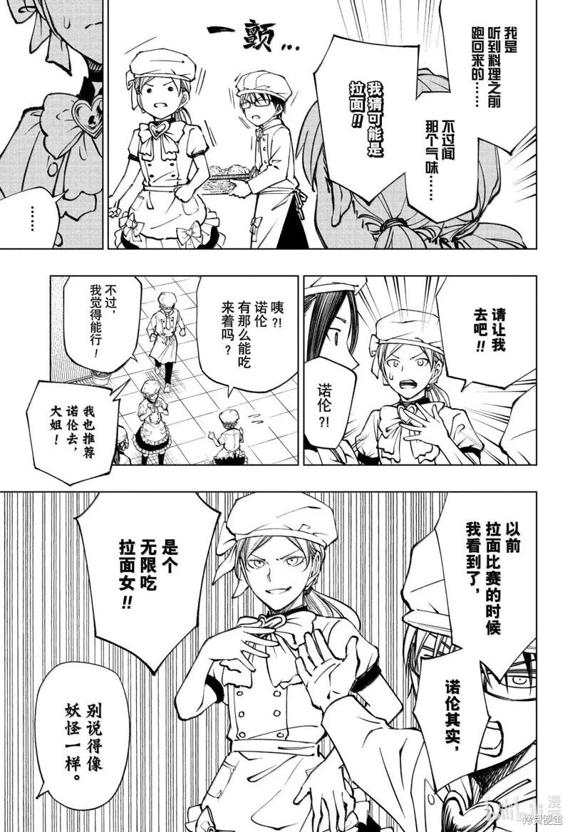 第80话