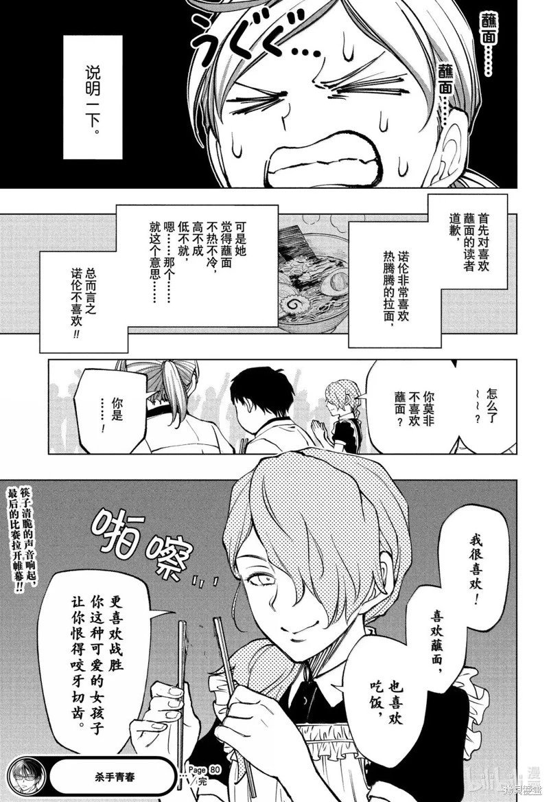 第80话