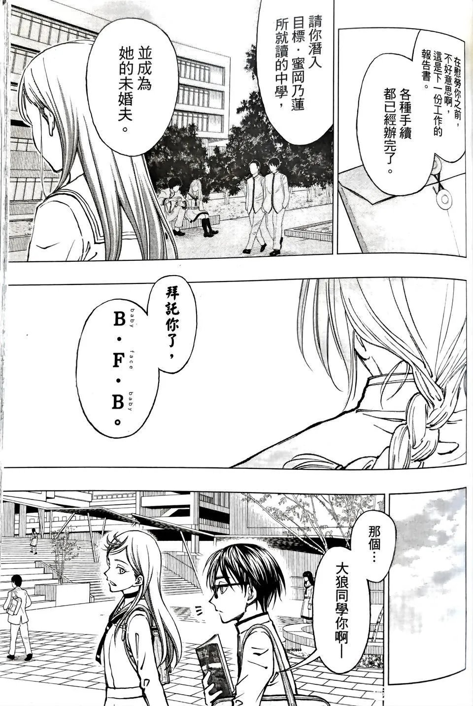 第08话