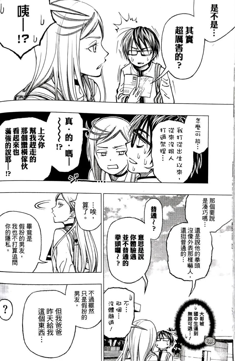 第08话