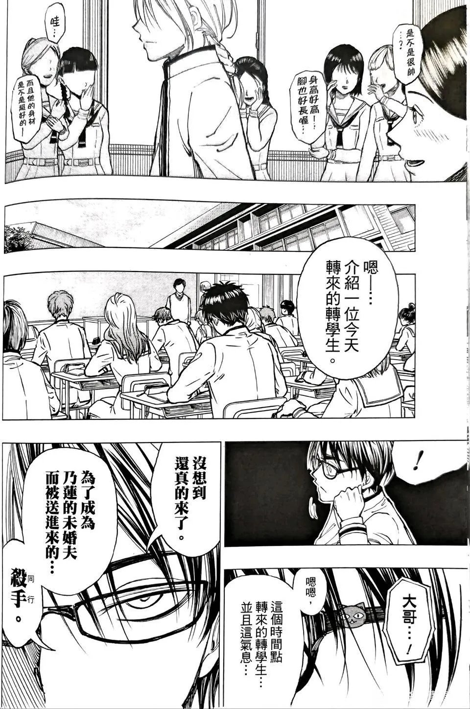 第08话