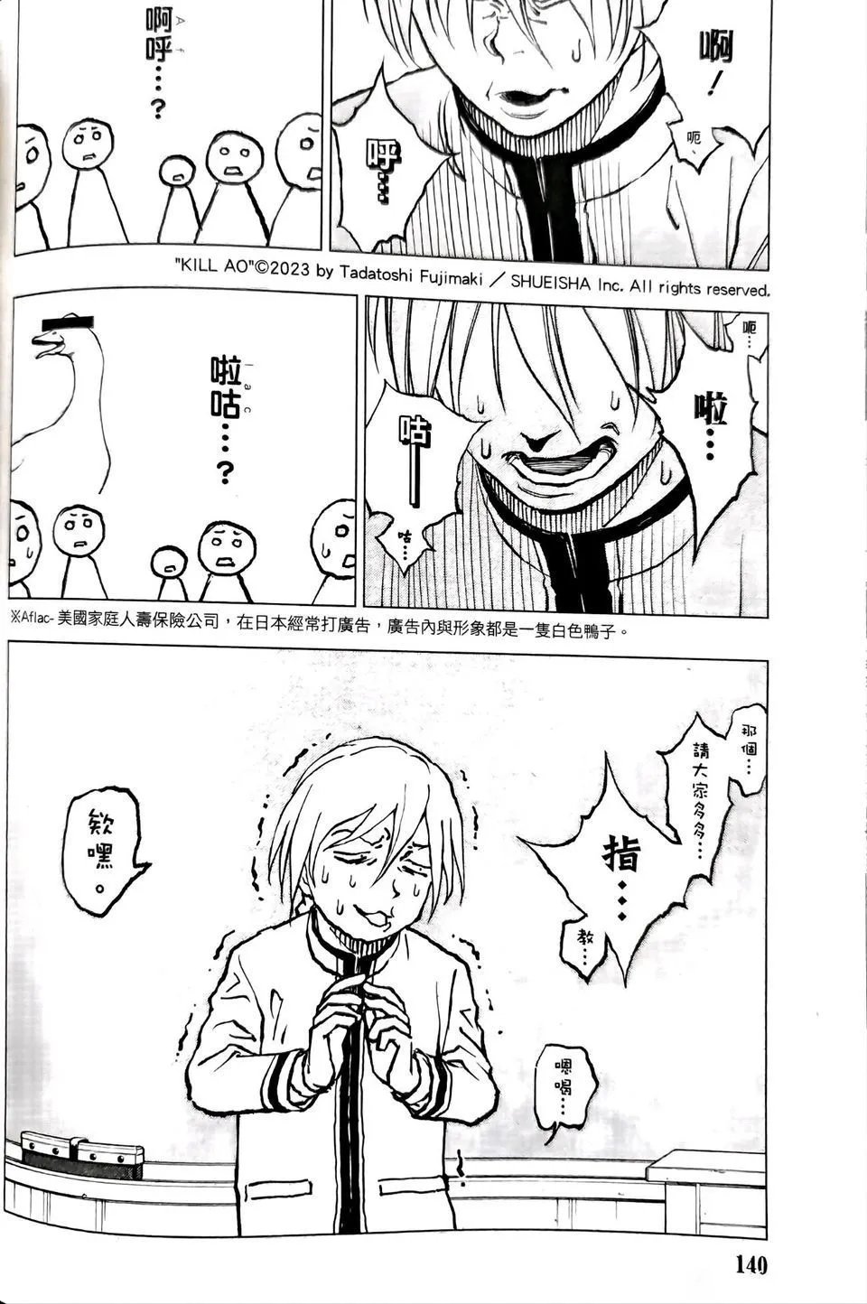 第08话