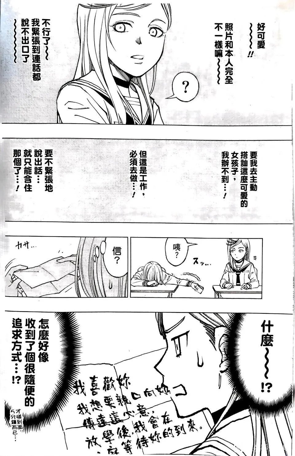 第08话