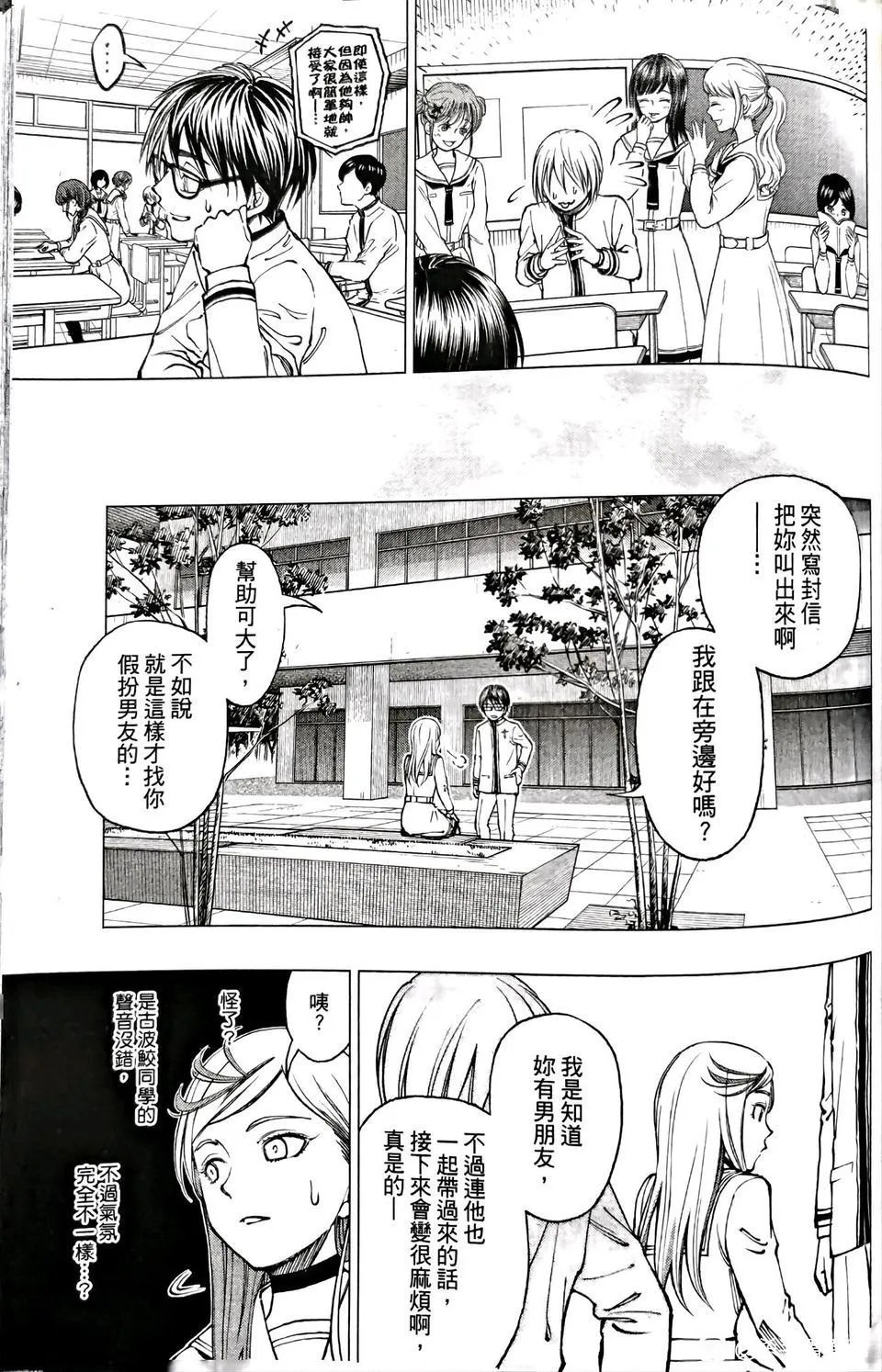 第08话