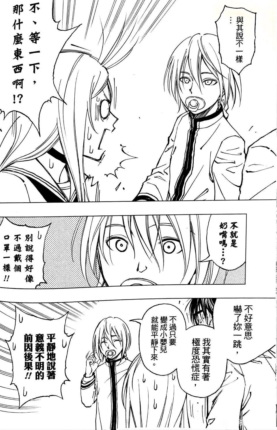 第08话