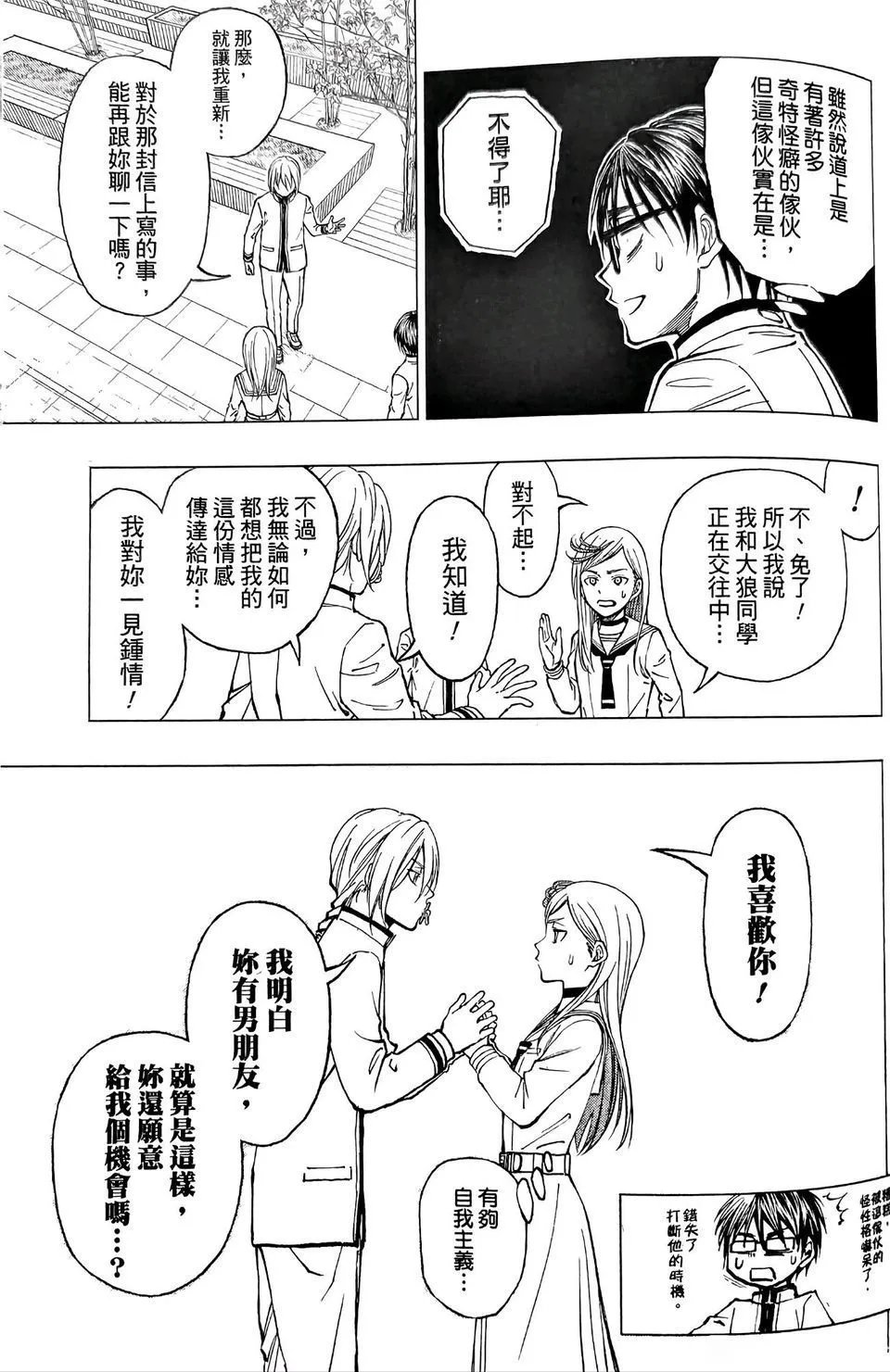 第08话