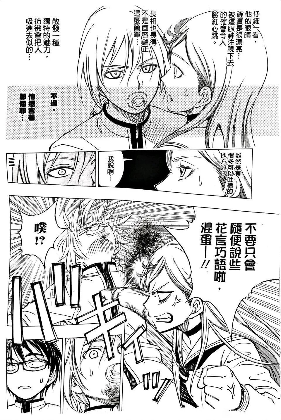 第08话