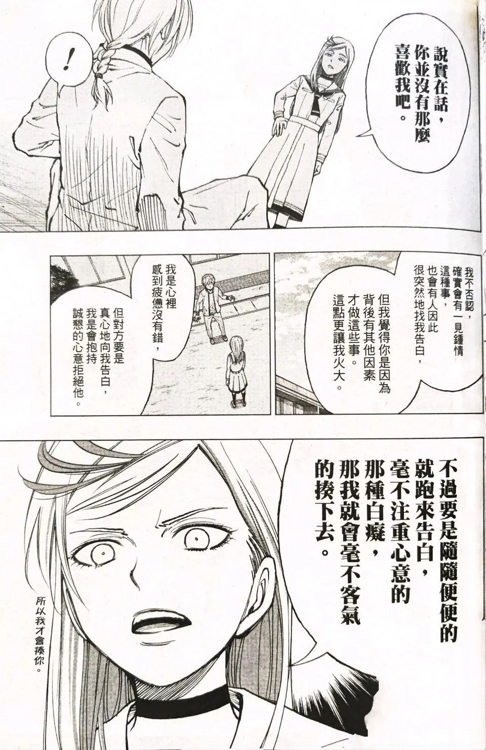 第08话