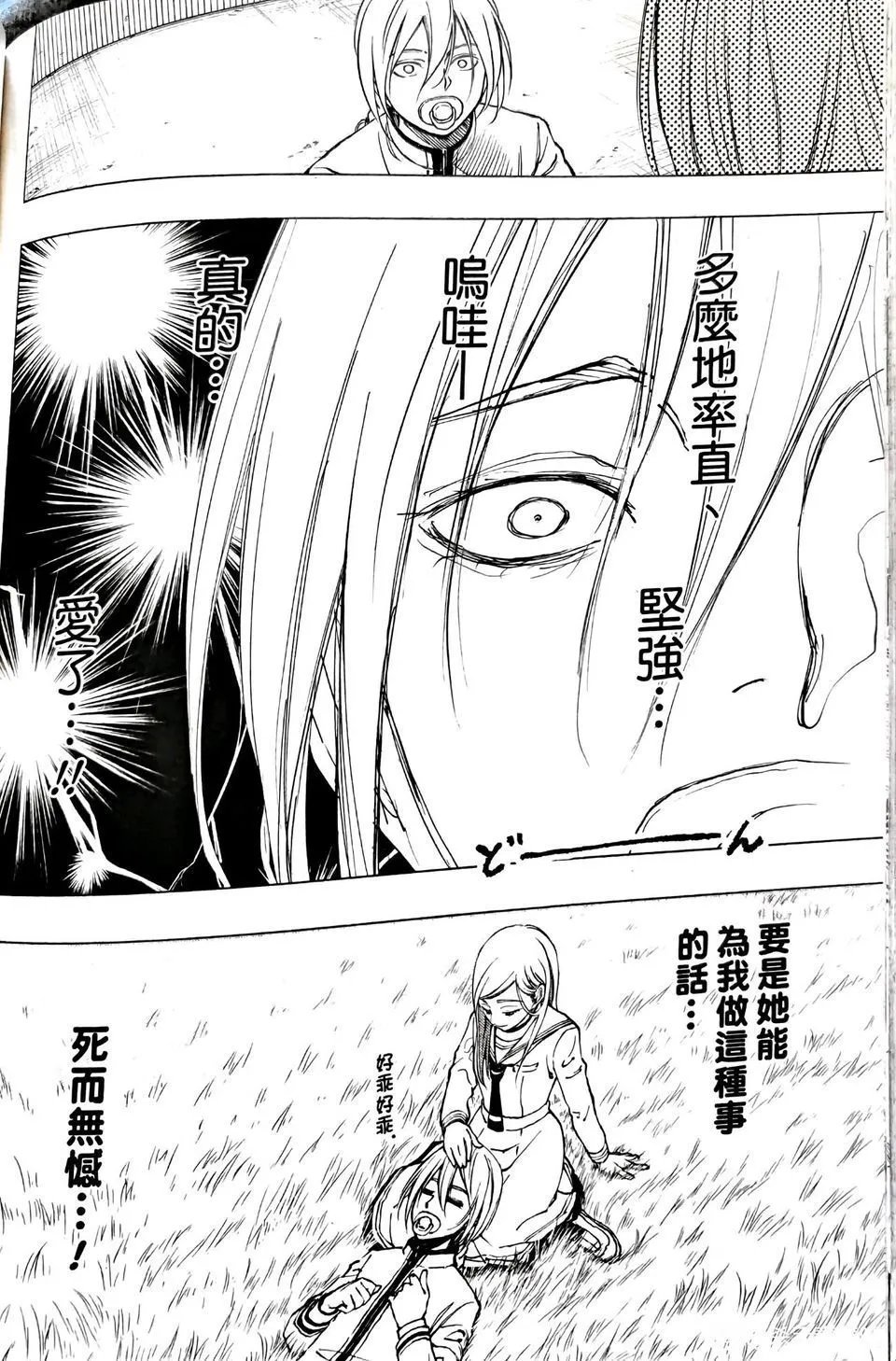 第08话