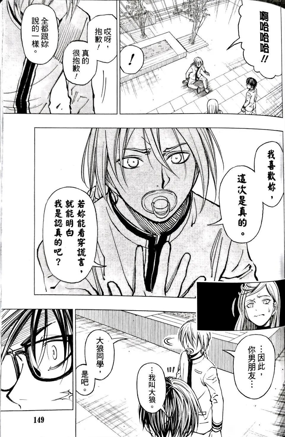 第08话