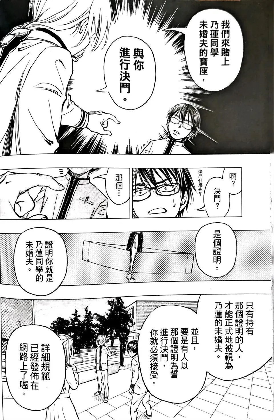 第08话