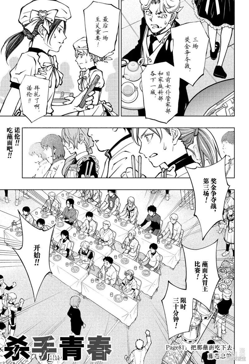 第81话