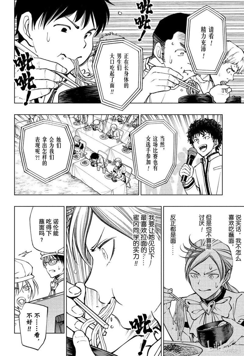 第81话