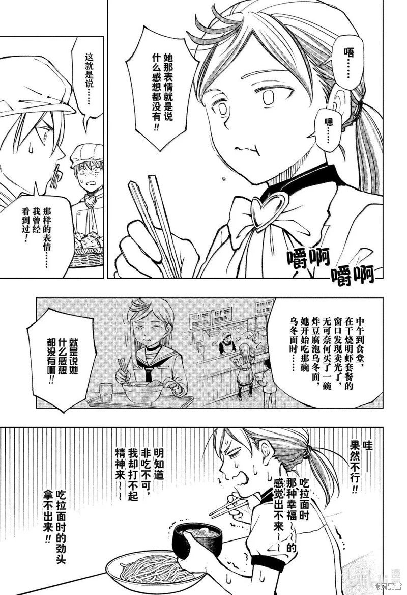 第81话