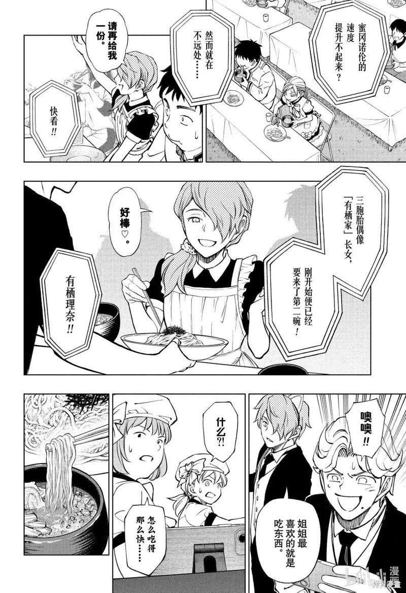 第81话