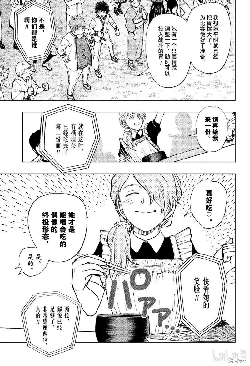 第81话