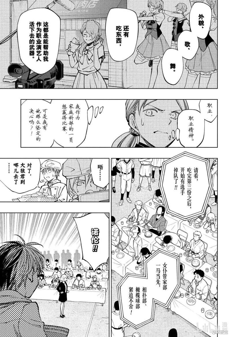 第81话