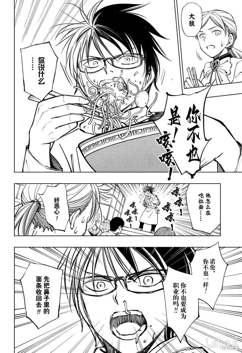 第81话