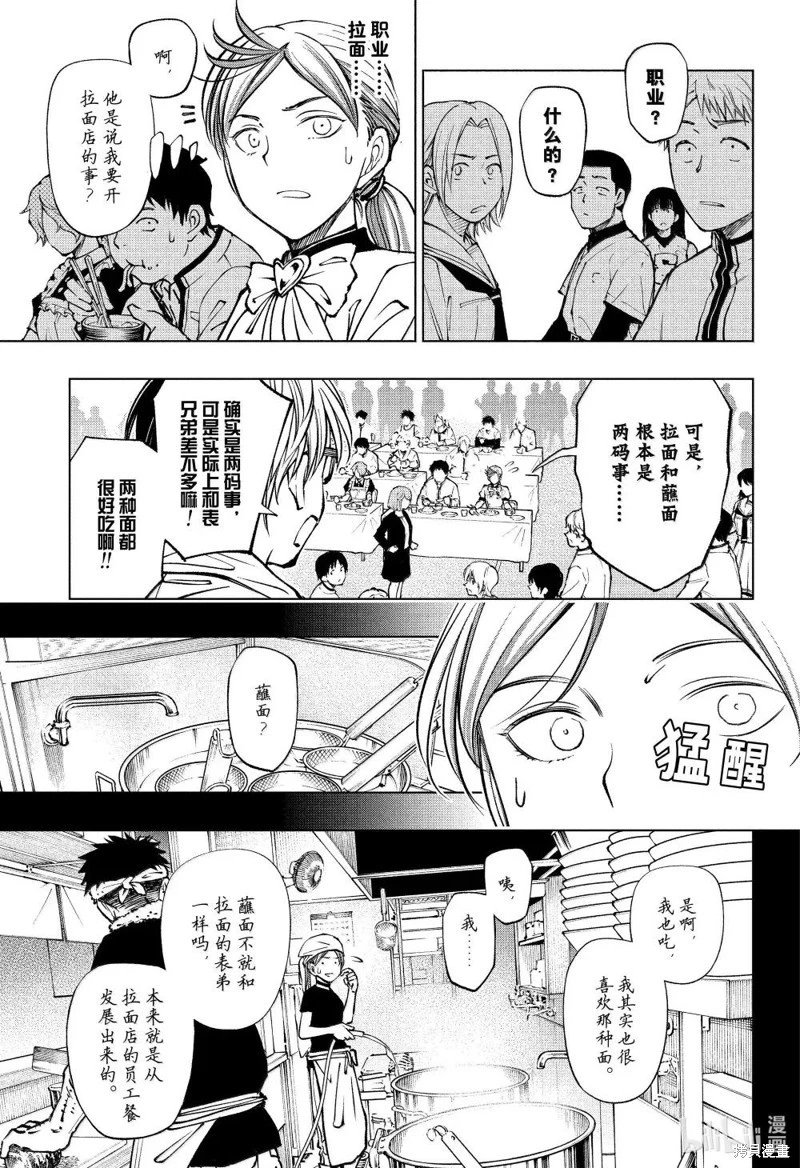 第81话
