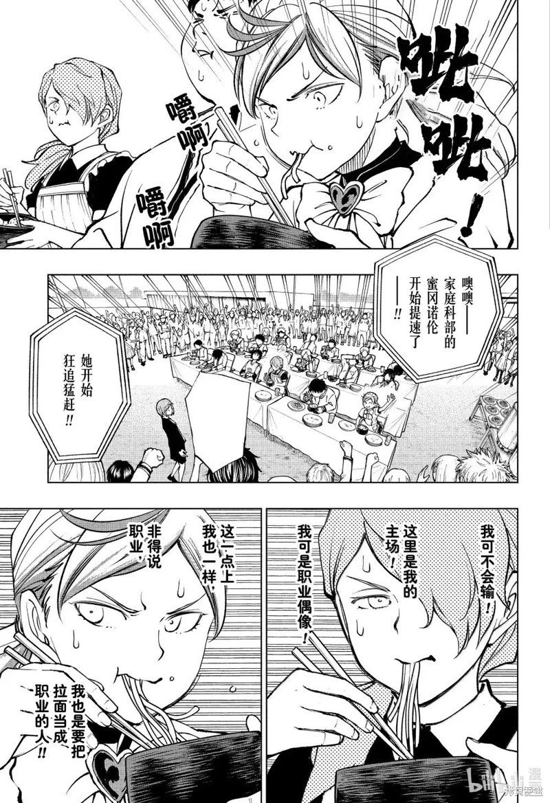 第81话