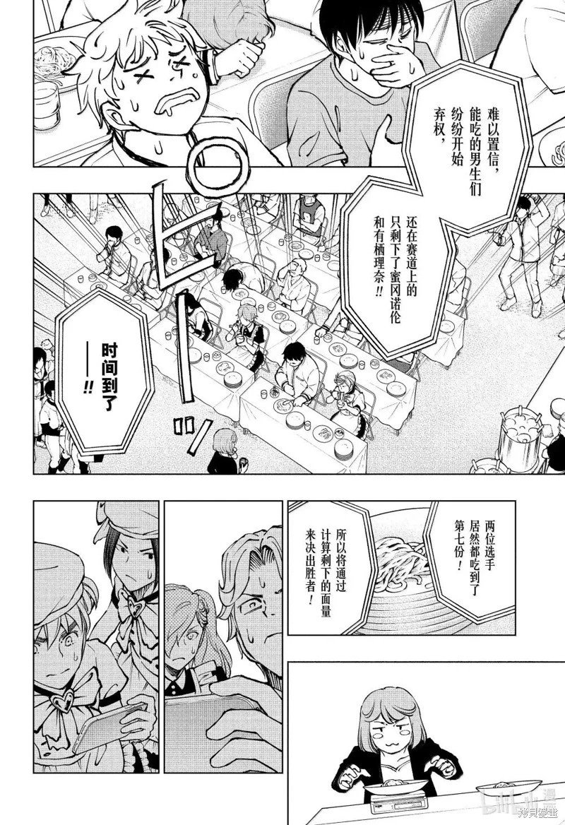 第81话
