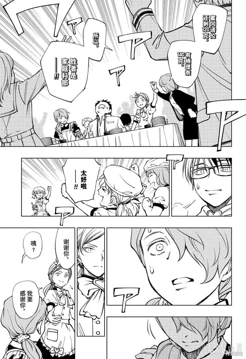 第81话